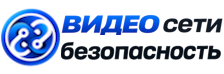 Видеонаблюдение и безопасность в Ачинске под ключ от 912 руб. 2026